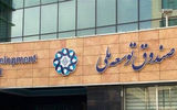 صندوق توسعه ملی در نقش سرمایه‌گذار بزرگ