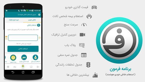 اگر خلافی دارید؛ سریعتر پرداخت کنید!