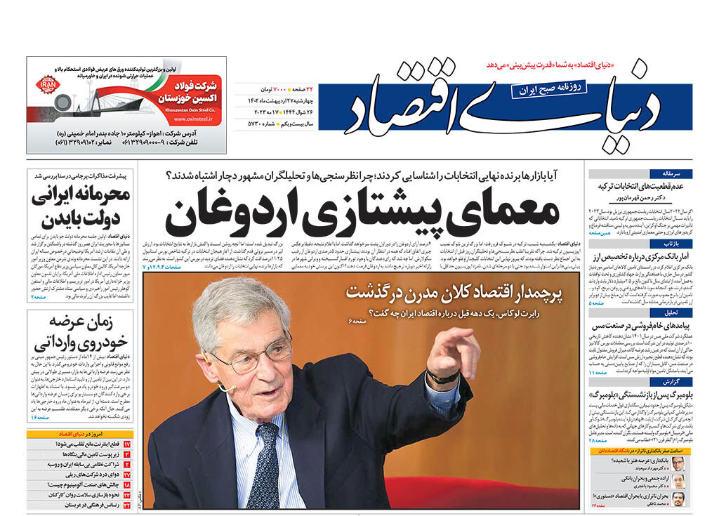 شماره 5730