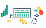 نقشه راه برای عبور از زیان