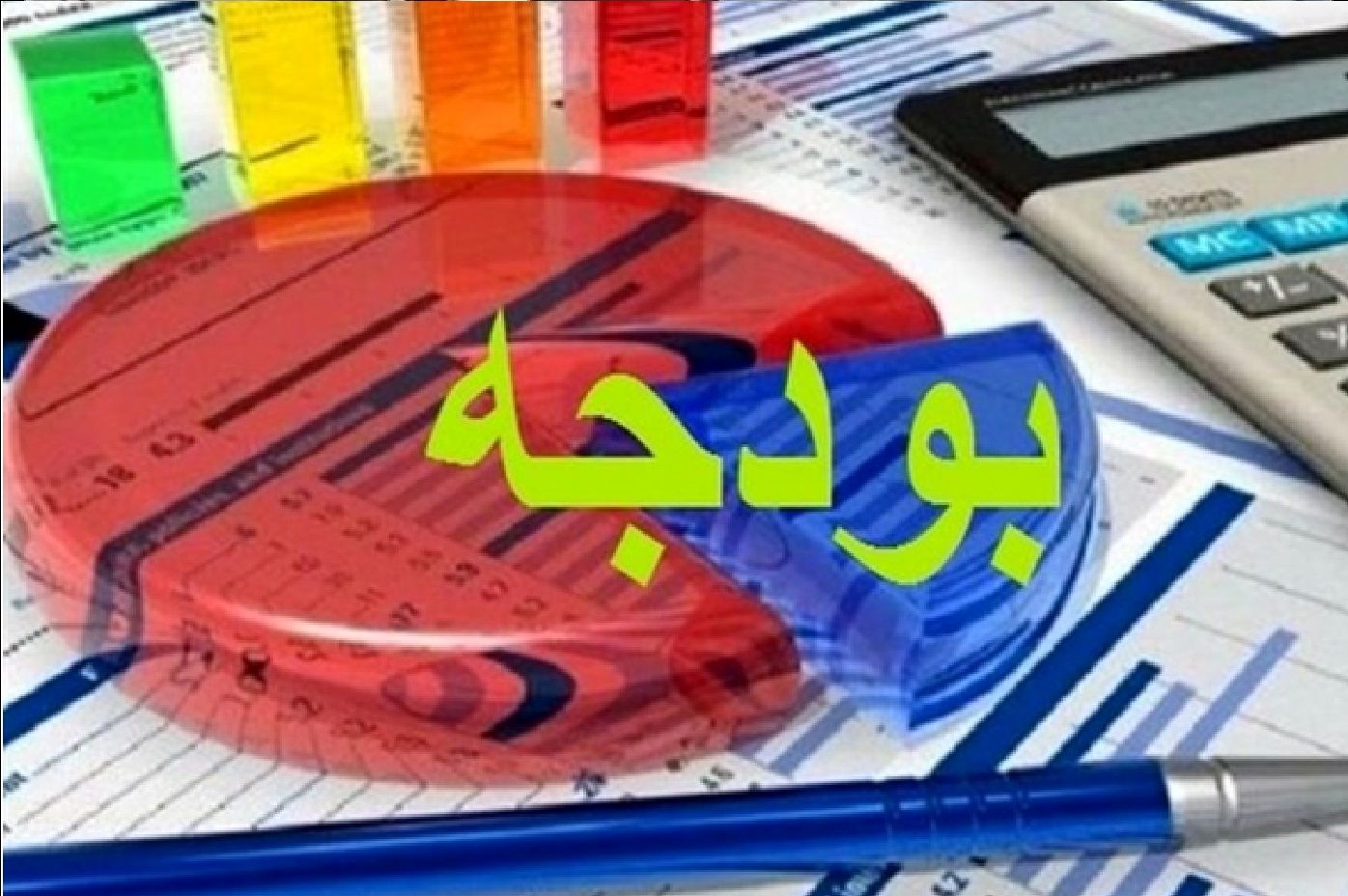 ابلاغ تصویب‌نامه اصلاح ضوابط اجرایی قانون بودجه ۱۴۰۳