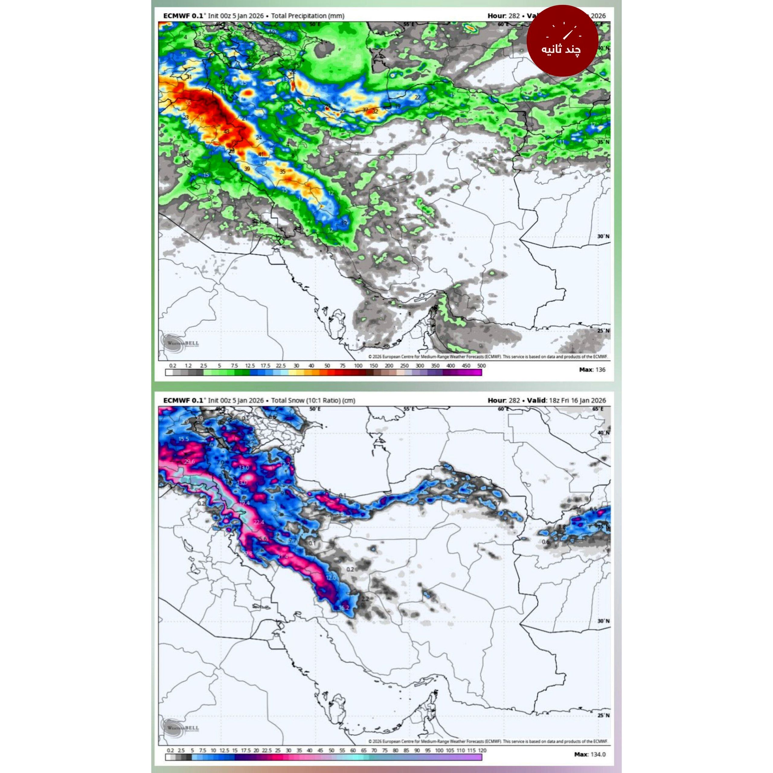 دو سامانه بارشی در راه ایران