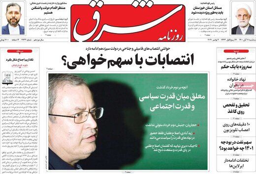 حواشی انتصاب های فامیلی و جناحی در دولت رئیسی/ پسر یک نماینده از دولت پُست گرفت