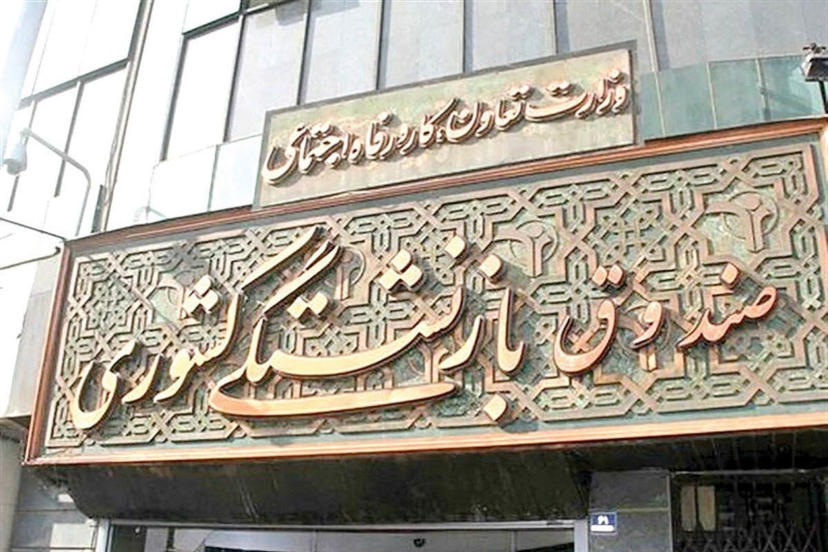 مدیر صندوق بازنشستگی کشوری برکنار شد؟