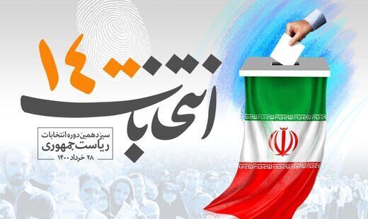 محسن رضایی چند درصد آرای زادگاه خود را کسب کرد؟ 