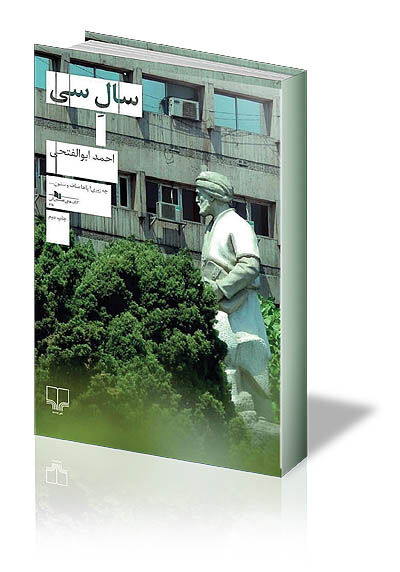 چالش‌های نوشتن