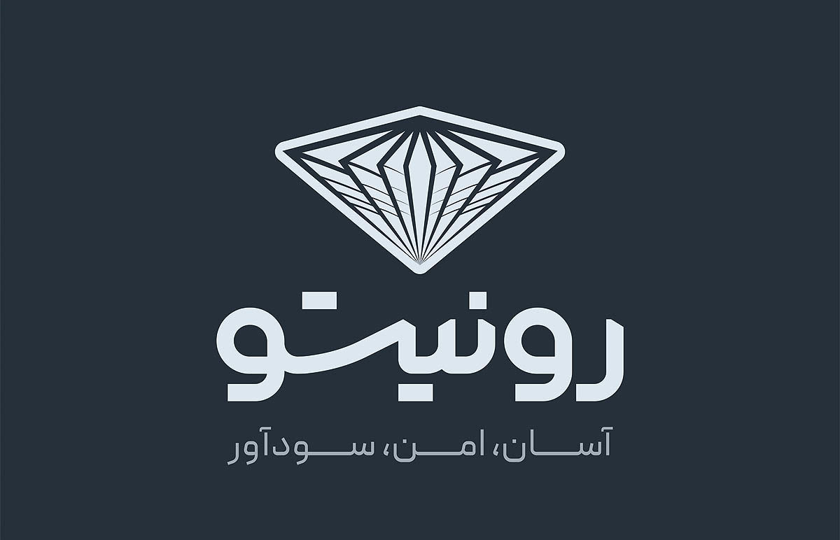 «رونیتو»؛ یک شروع مالی