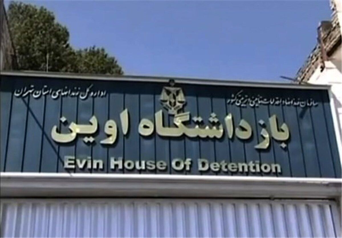 آخرین وضعیت زندان اوین/ زندانیان با خانواده های خود تماس گرفتند