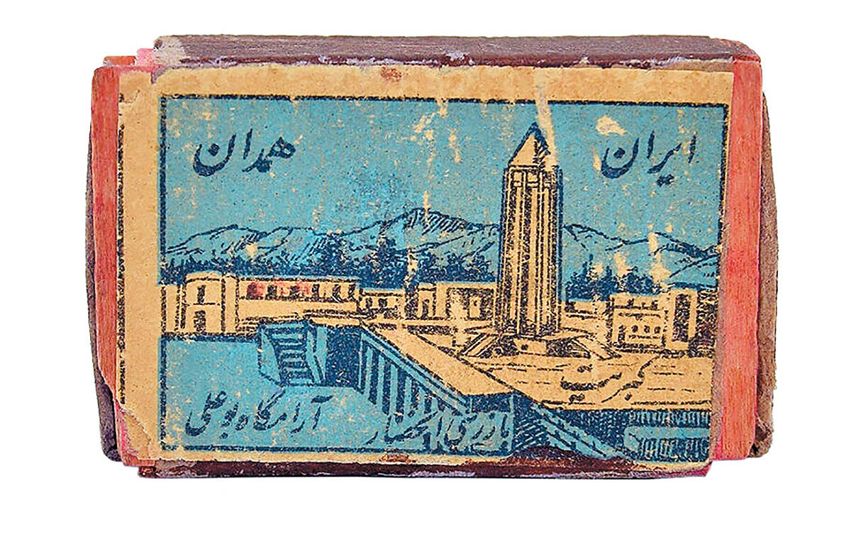 نیم‌نگاهی به کارخانه‌های کبریت‌سازی در همدان