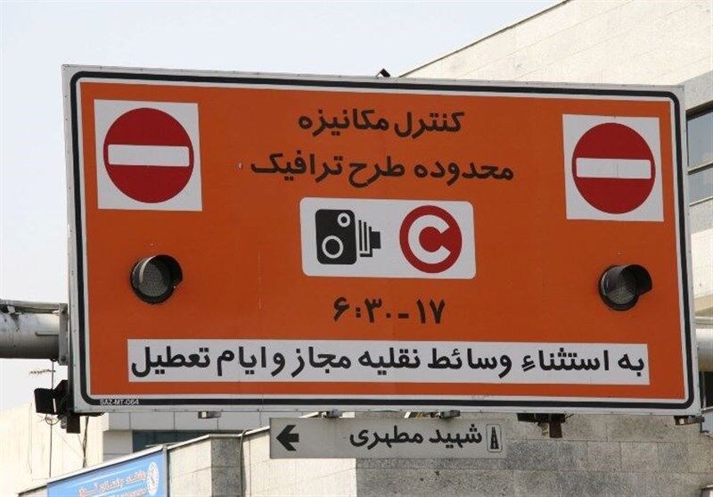خبر مهم درباره وضعیت فروش طرح ترافیک