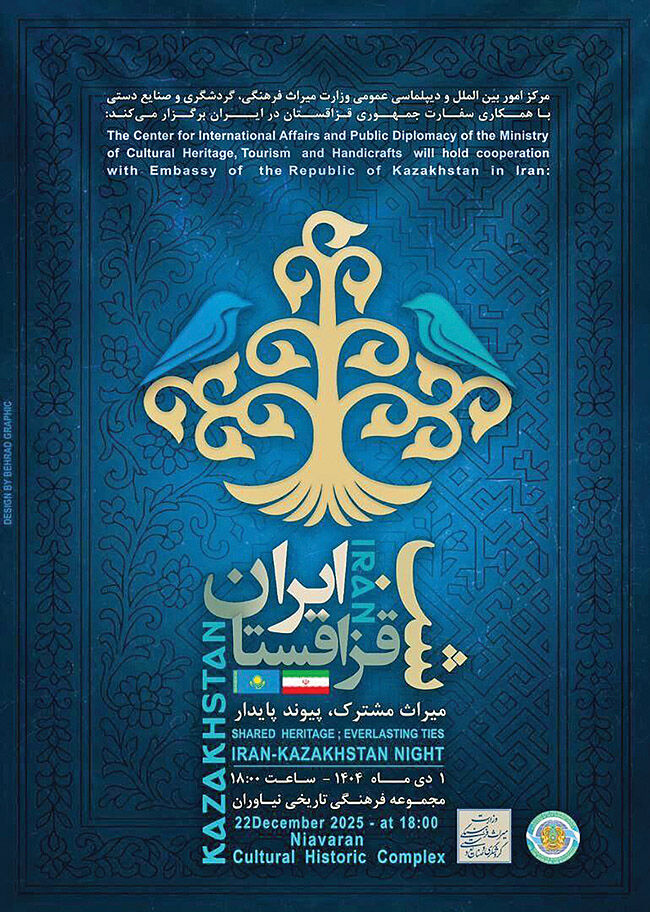 وقتی دیپلماسی فرهنگی از نماد عبور می‌کند