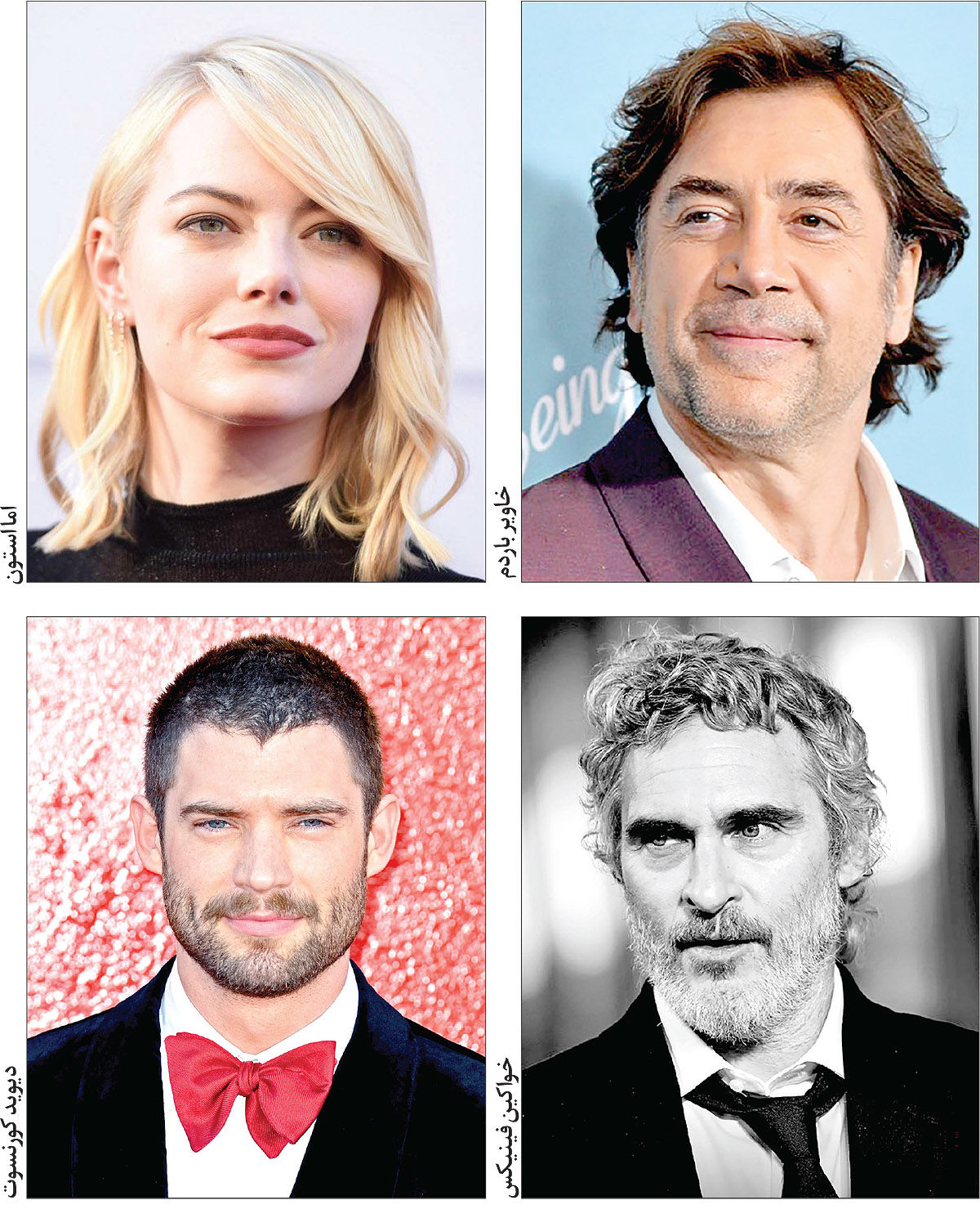 برزخ بیکاری ستاره‌ها