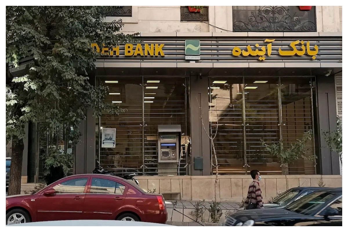 انتقال سپردهها و تعهدات بانک آینده به بانک ملی ایران/ سرنوشت افتتاح حساب و تسهیلات جدید چه میشود؟