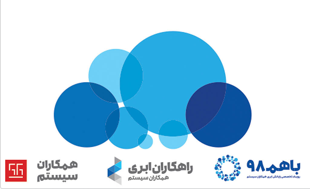 روی این ابر حساب کنید