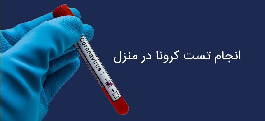 از مقابله با انتشار شایعات و اطلاعات ساختگی در حوزه کرونا تا افزایش نزاع‌های خانگی در این دوران