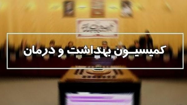 طرح «وزارت مدیریت بحران» در کمیسیون بهداشت رد شد