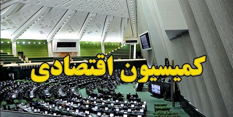 تصویب کلیات قانون نظام صنفی در کمیسیون اقتصادی مجلس