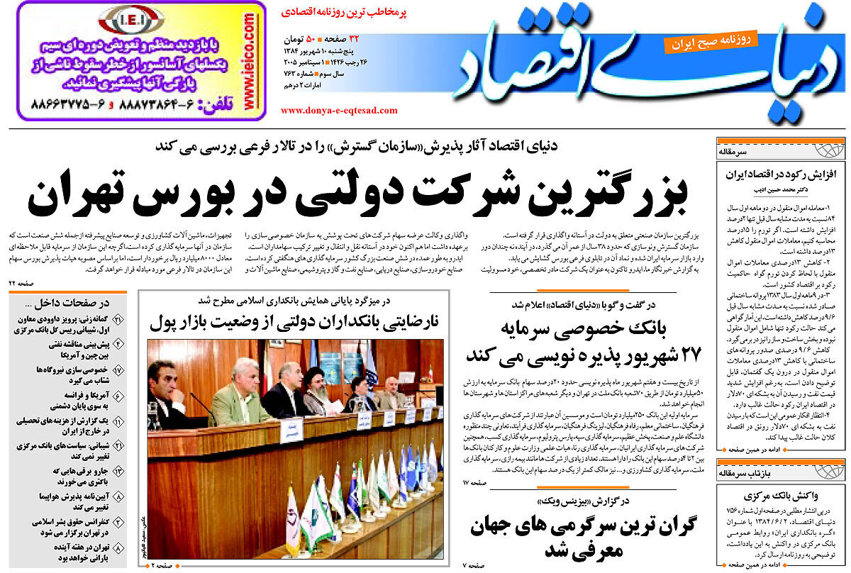 شماره 763