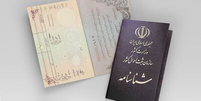 شرط جالب برای صدور شناسنامه نوزاد!