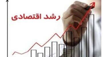 نرخ رشد اقتصادی ۶ ماهه ۱۴۰۴ منفی شد