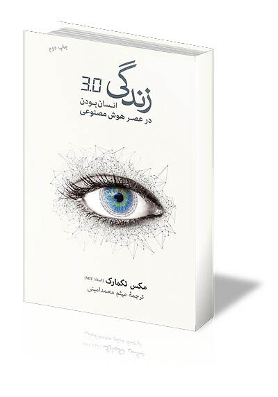 آینده مطلوب ما