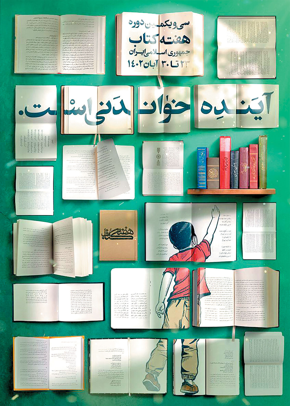 بوی خوش کتاب در پاییز 