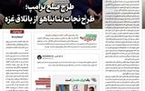 راه‌حل نهایی، همان همه‌پرسی با مشارکت همه فلسطینی‌ هاست
