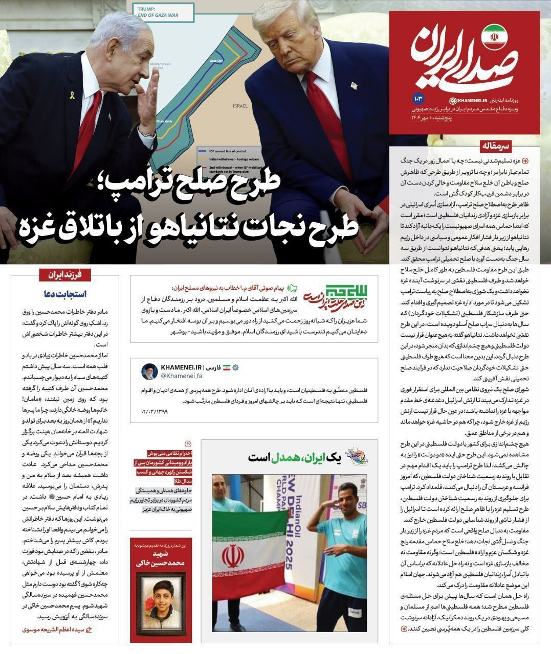 راه‌حل نهایی، همان همه‌پرسی با مشارکت همه فلسطینی هاست