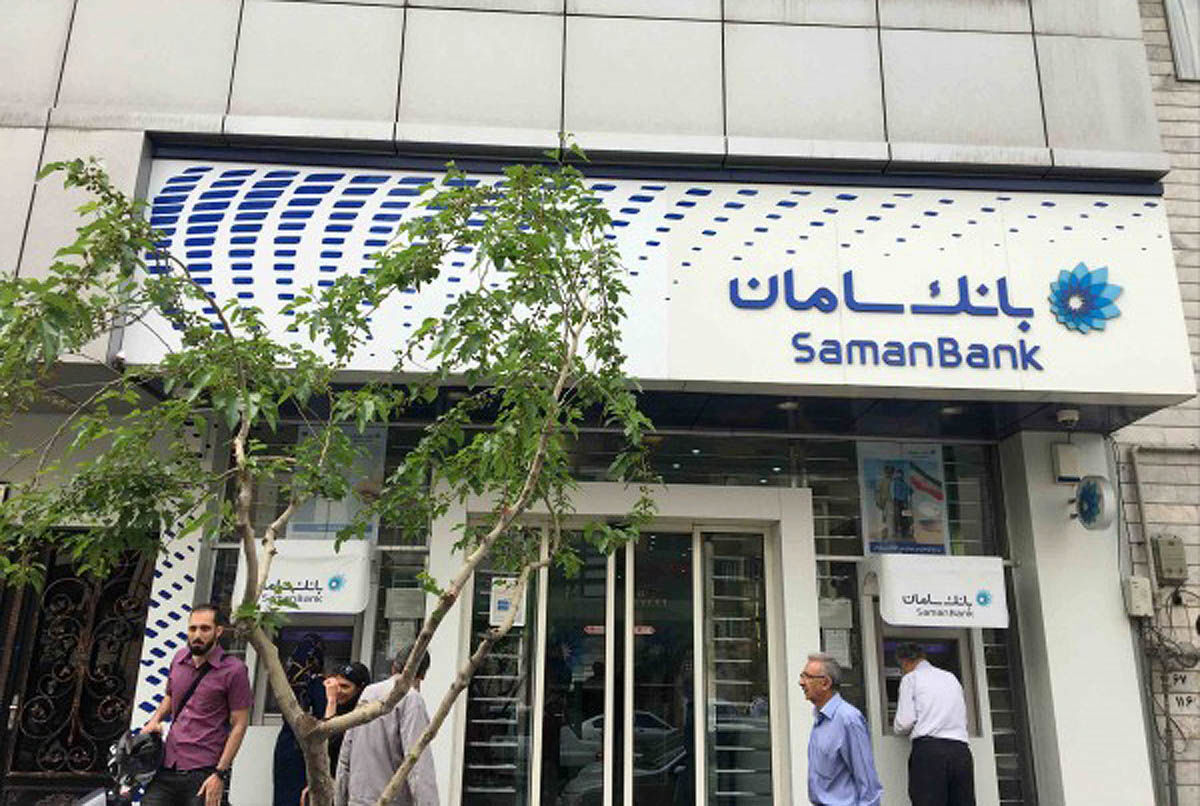 برنامهریزی بانک سامان برای حفظ سپردهگذاران