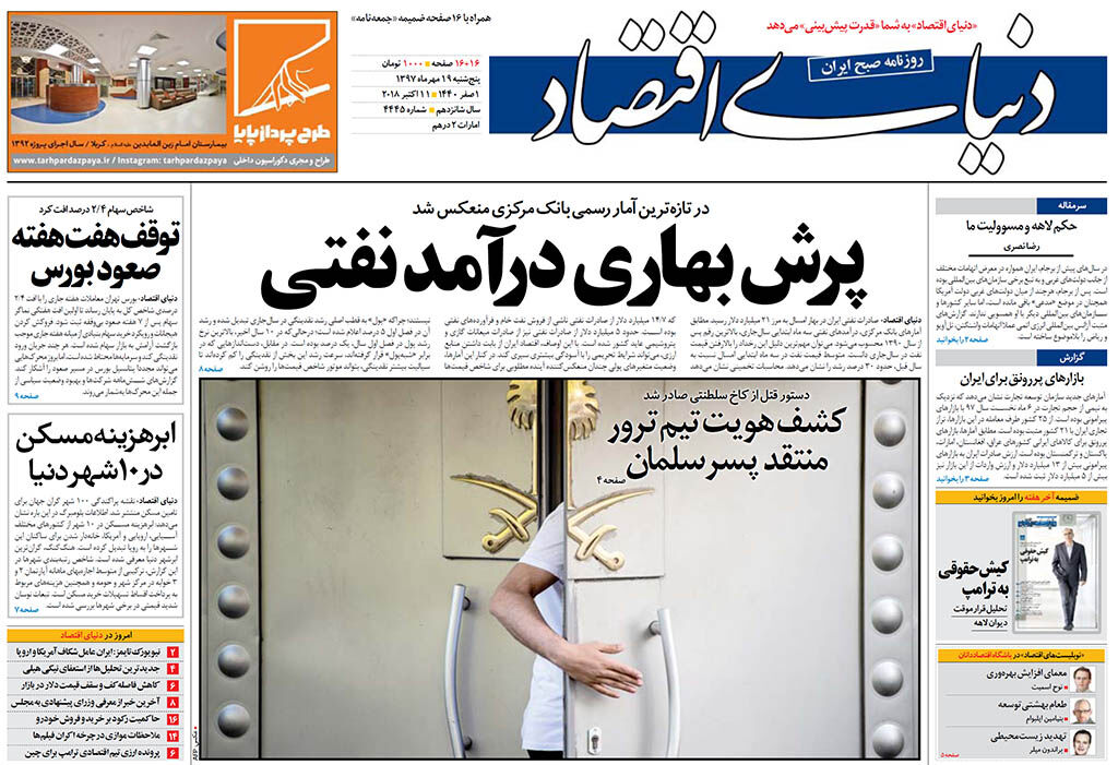 شماره 4445