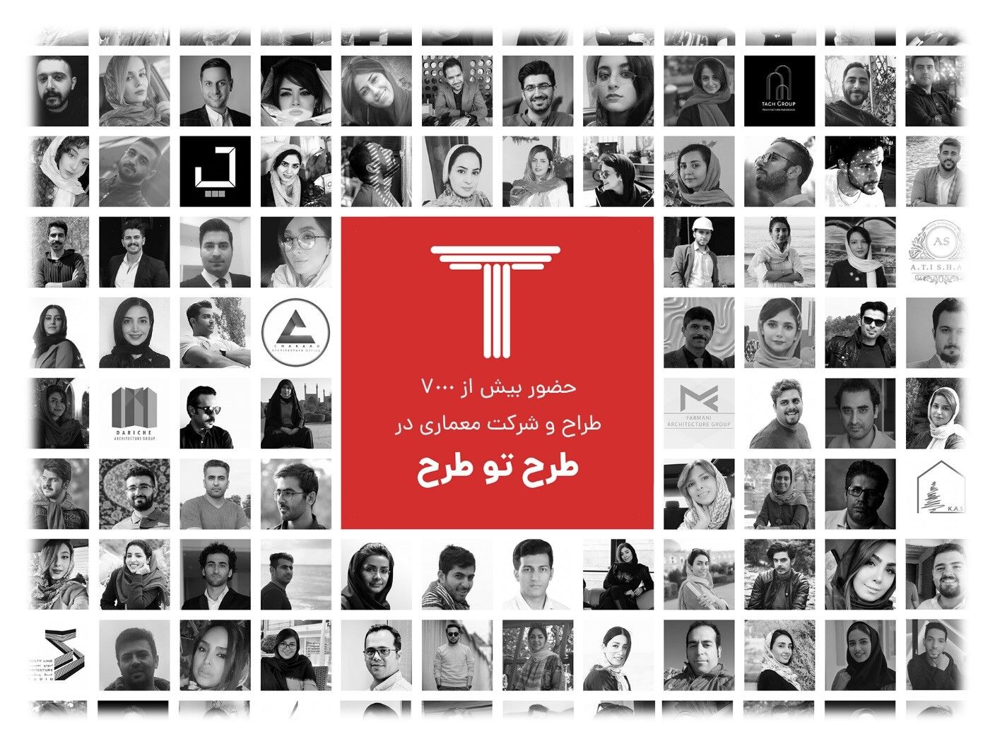 یک پروژه، هزاران طراح و ایده