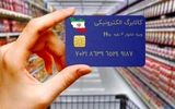  تصمیم مهم دولت درباره کالابرگ الکترونیکی / یارانه بگیران حتما بخوانند