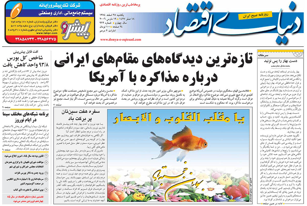 شماره 922