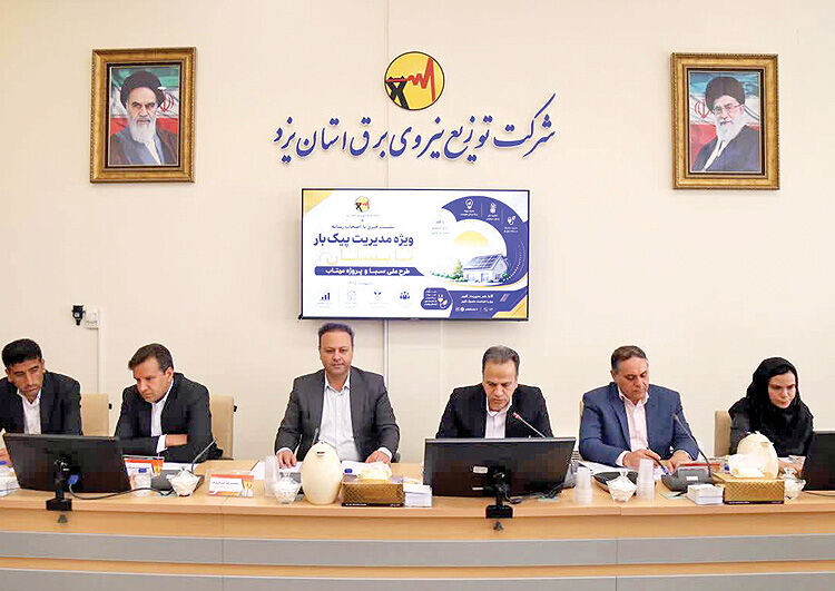 سهم خورشید از برق یزد