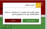 ترافیک ثبت‌نام در«خانه‌‌های خالی»