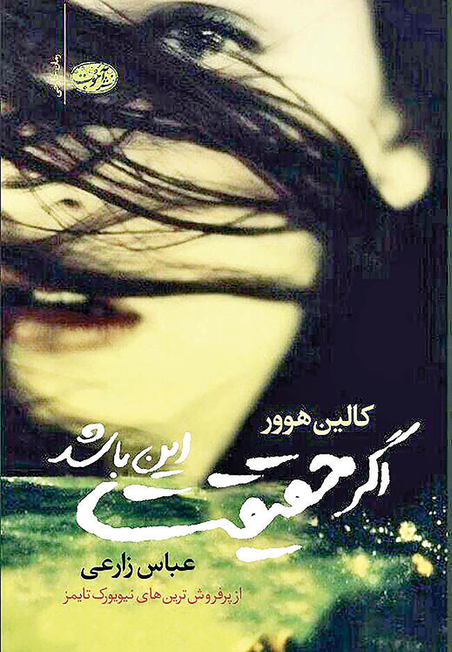 انتشار داستانی جدید از نویسنده «ما تمامش می‌کنیم»