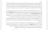 زیان کسب‏‏‌وکارها از قطع اینترنت 