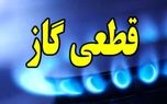 ماجرای قطعی 90 روزه گاز در 3 استان شمالی چیست؟