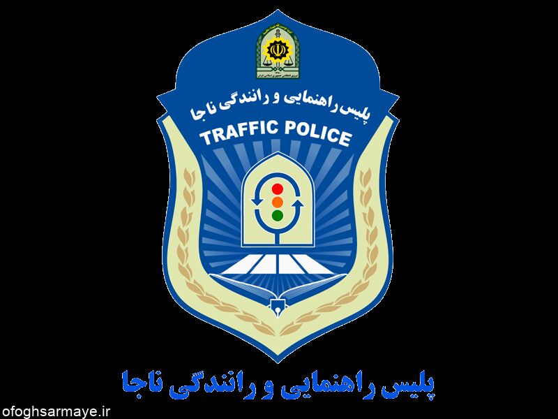 پاسخ پلیس راهور به اطلاعیه وزارت صمت/ در تصادفات شاهد هستیم چگونه خودروها به قوطی کنسرو تبدیل می شوند!