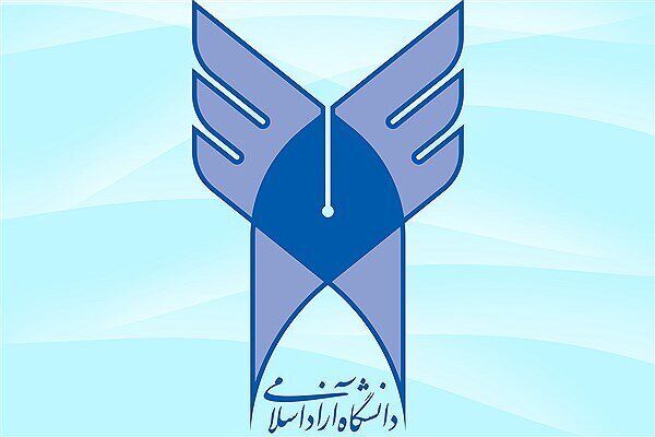 نتایج انتخاب رشته کنکور ۹۹ دانشگاه آزاد اعلام شد