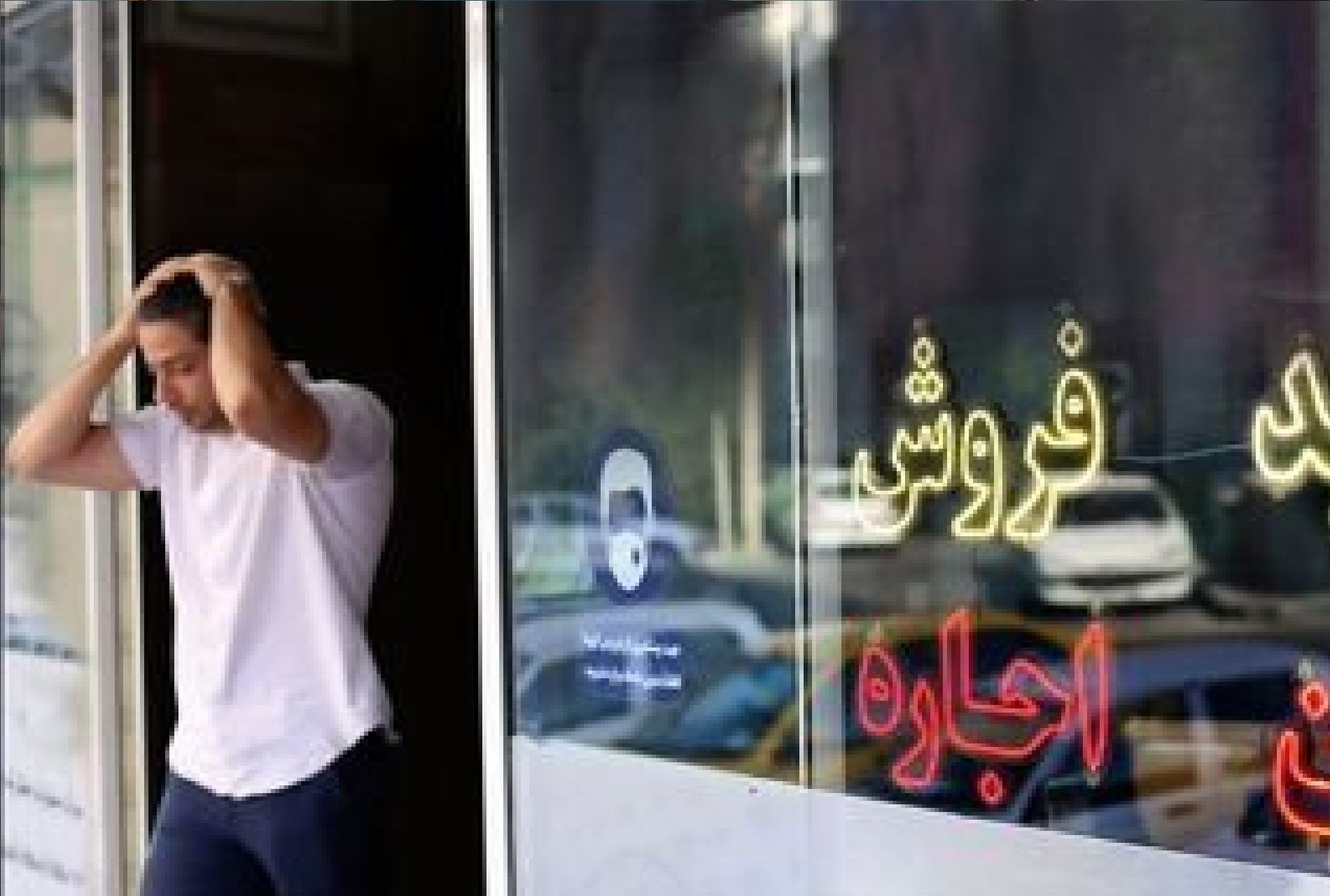 نرخ فقر مستأجران به رکورد تاریخی رسید