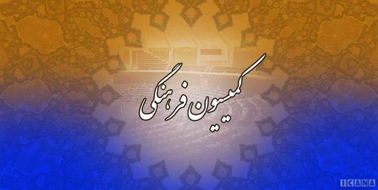 در جلسه امروز کمیسیون فرهنگی مجلس چه گذشت؟/سوال نمایندگان از ضرغامی