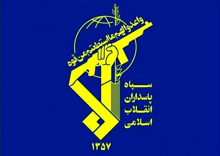 سپاه پاسداران اطلاعیه صادر کرد