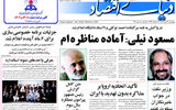  pdf روزنامه دنیای اقتصاد شماره 231