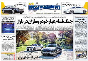 دنیای ماشین