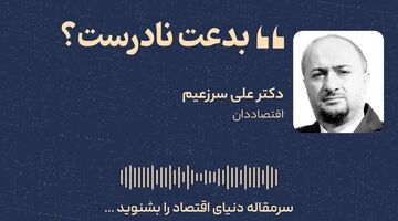 بدعت نادرست؟
