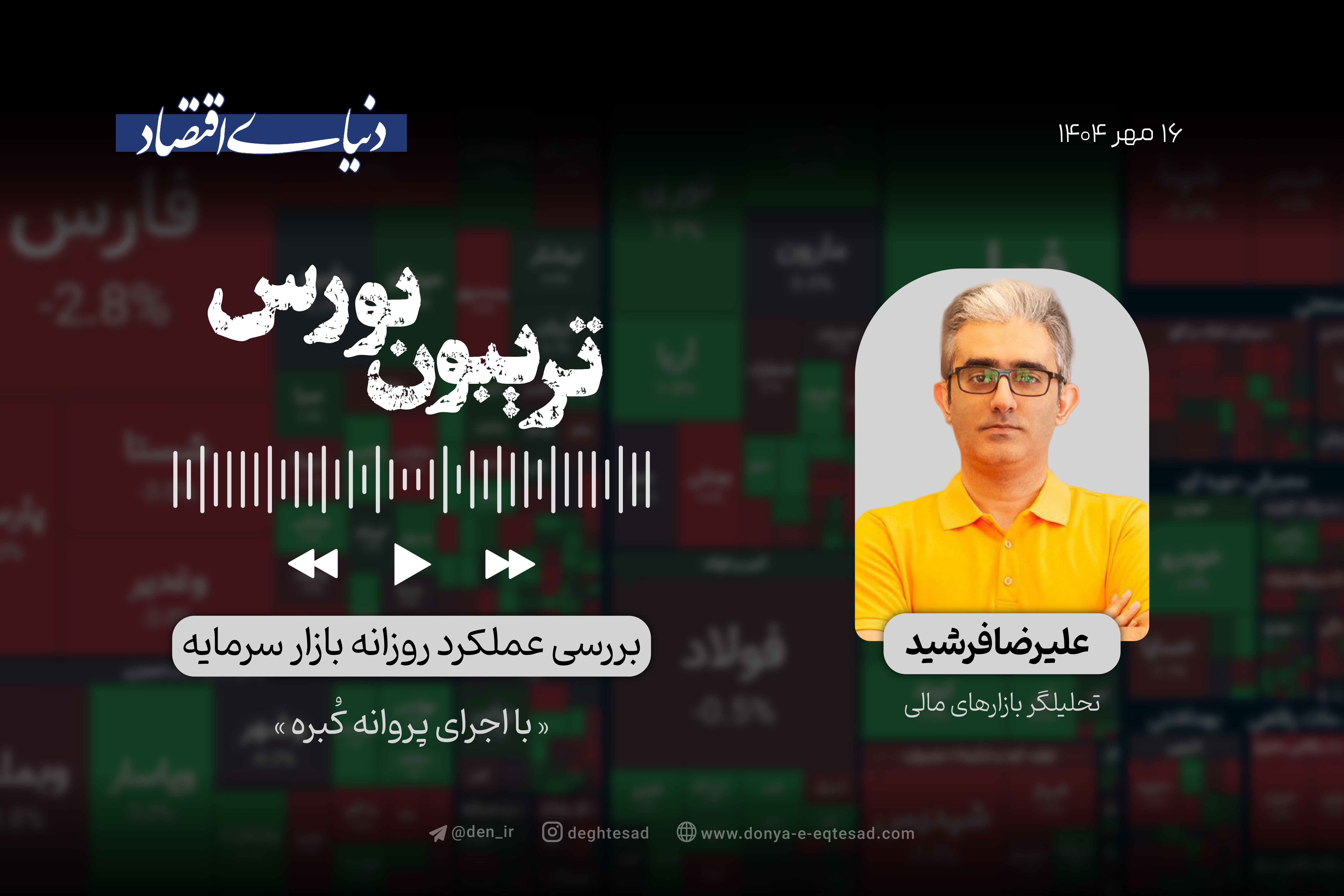 بازاری با چراغ روشن