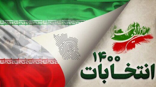 وزرای احمدی نژاد، پشت رئیسی ایستادند/ رونمایی از سورپرایز انتخاباتی