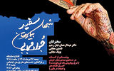 نمایشگاه جواد مجابی در بیمارستان