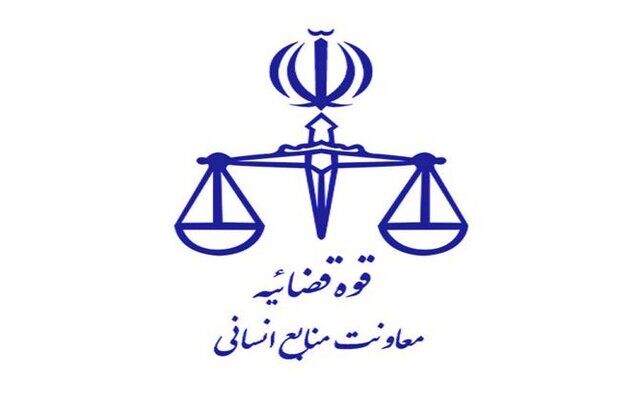 واحدهای قضایی استان تهران فردا تعطیل است؟
